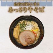 三千年の歴史「シェイシェイ麻婆ラーメン」 